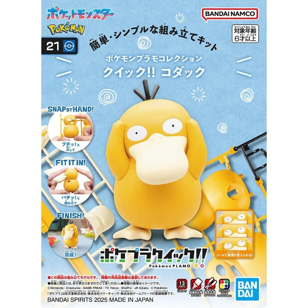 Genuine Banpresto Psyduck Figure – Official Pokémon PVC Model 90mm