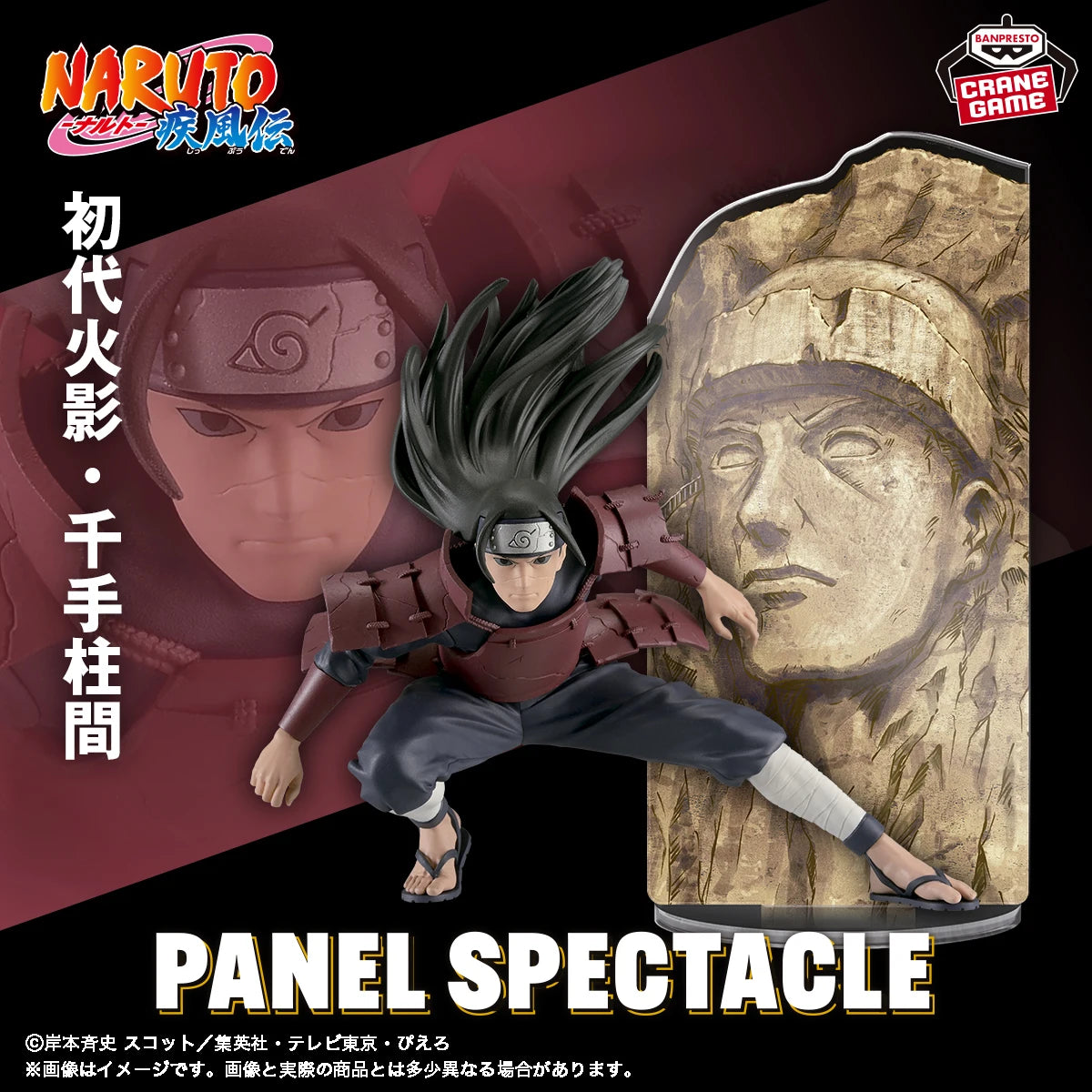 Naruto PANEL SPECTACLE The Strongest Warriors Namikaze Minato Animation Model Action Figure Toys Gifts
