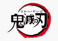 Demon Slayer: Kimetsu No Yaiba Merchandise