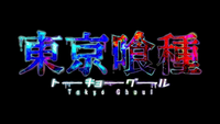 Tokyo Ghoul Merchandise