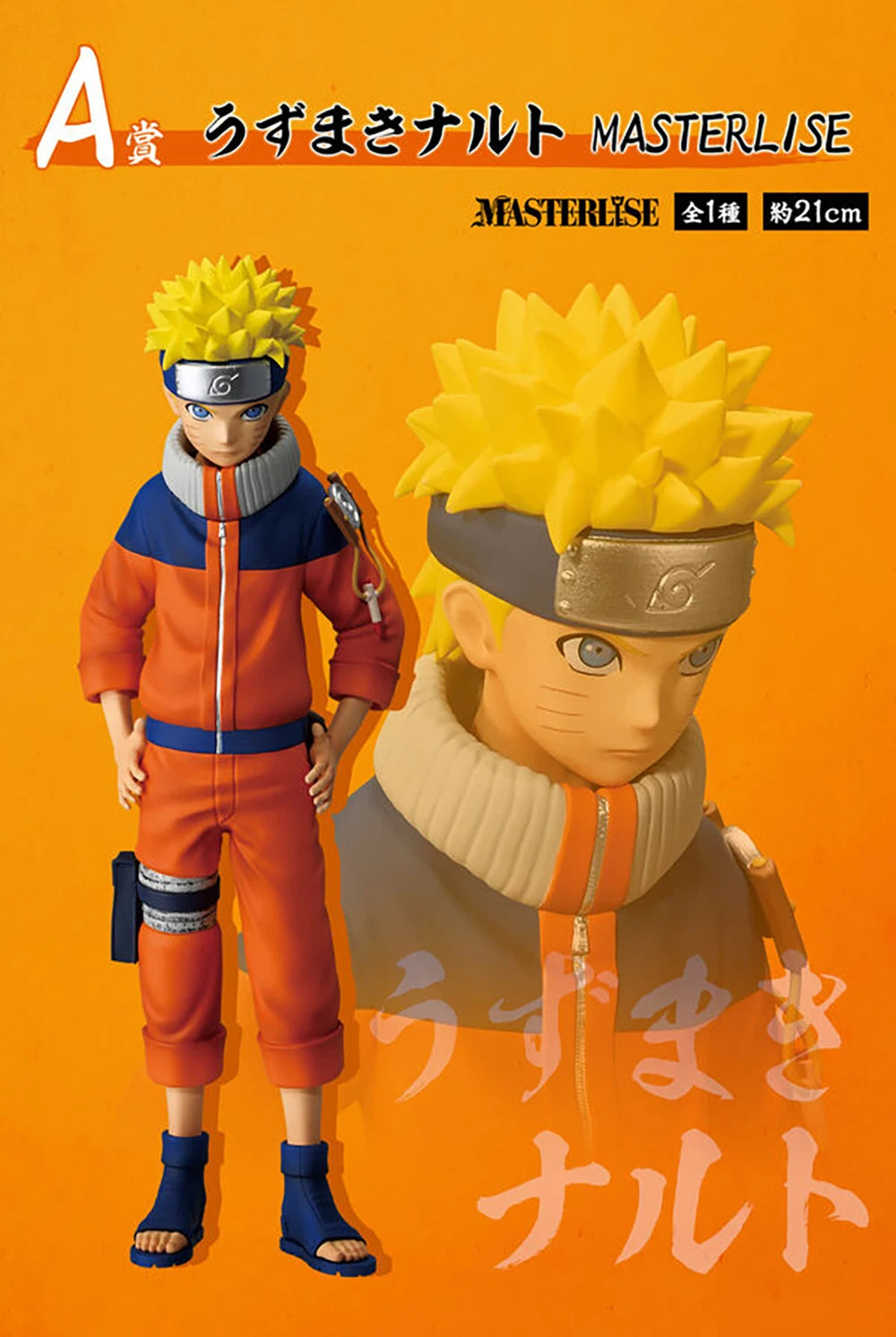Bandai Ichiban Kuji Masterlise Naruto Figure – Naruto, Sasuke, Rock Lee, Shikamaru, Gaara 2