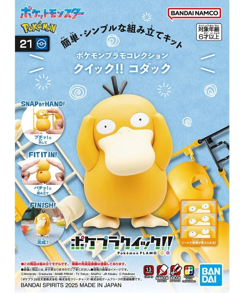Genuine Banpresto Psyduck Figure – Official Pokémon PVC Model 90mm