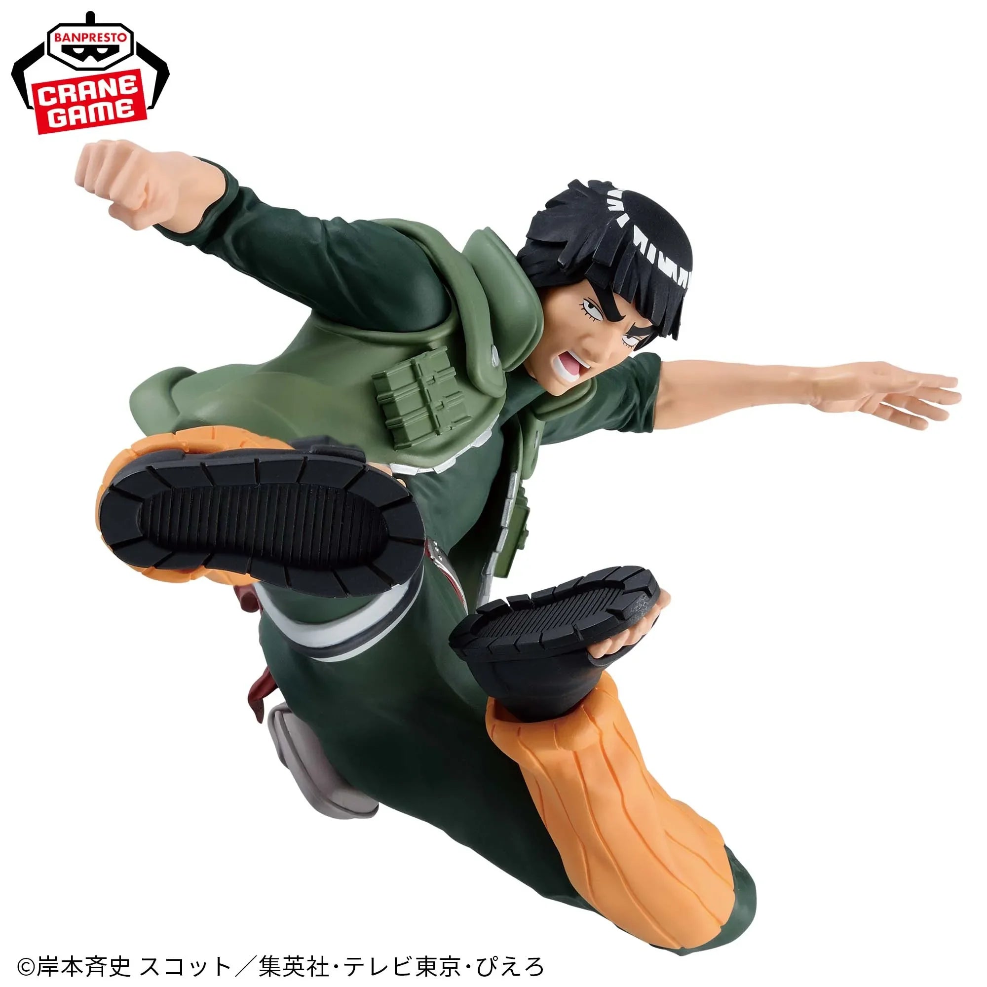 Banpresto Naruto Vibration Stars – Might Guy PVC Action Figure