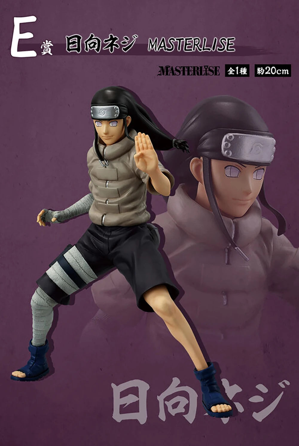 Bandai Ichiban Kuji Masterlise Naruto Figure – Naruto, Sasuke, Rock Lee, Shikamaru, Gaara 6