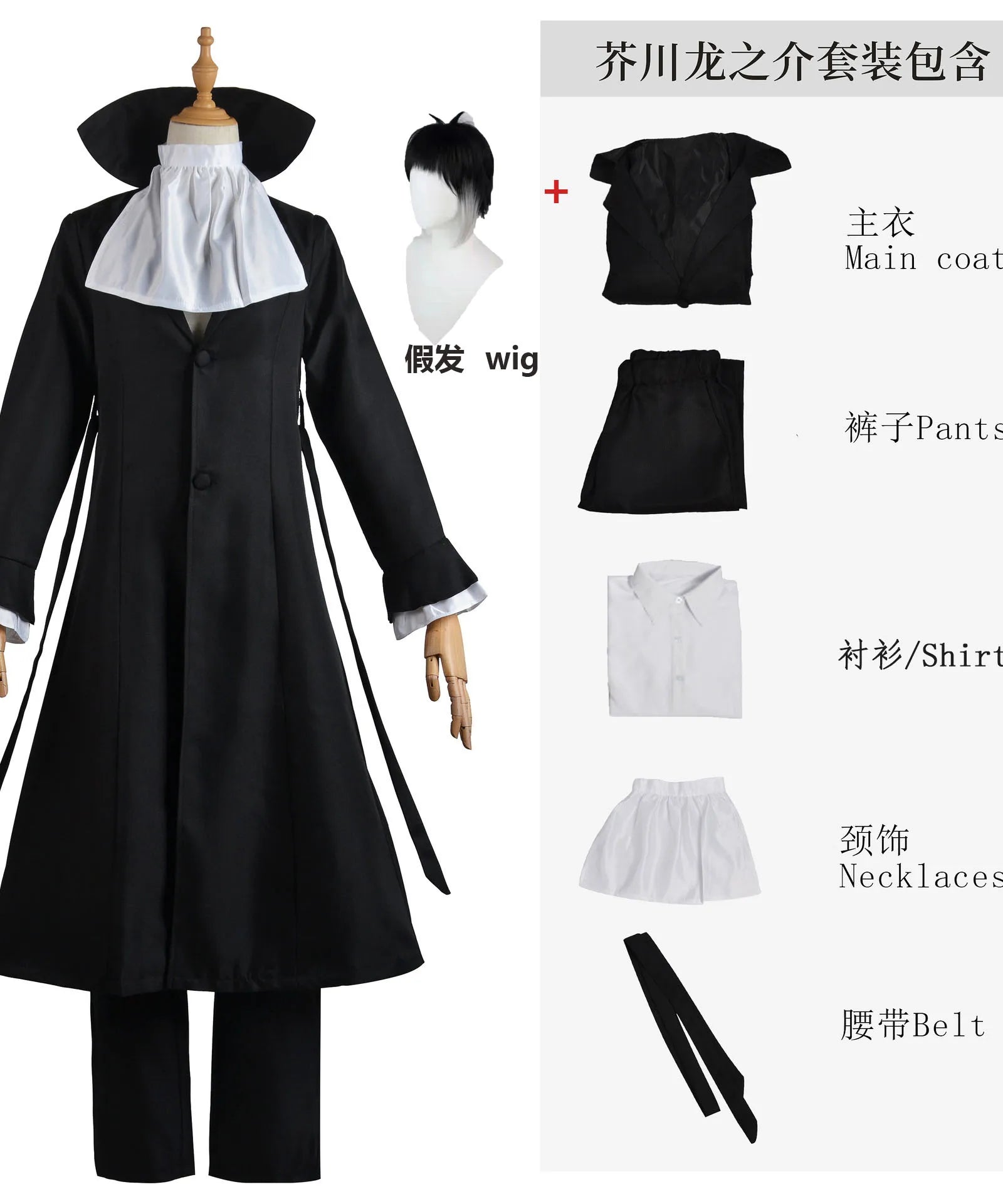 Costume de Cosplay de l'Anime Bungo Stray Dogs Akutagawa Ryunosuke, Uniforme Noir Everak, Vêtements d'Halloween et de ixde Noël