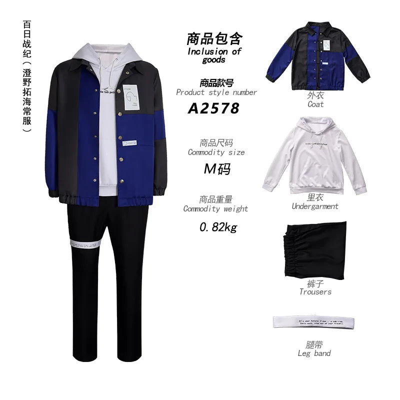 The Hundred Line Eito Aotsuki Cosplay Costume 8