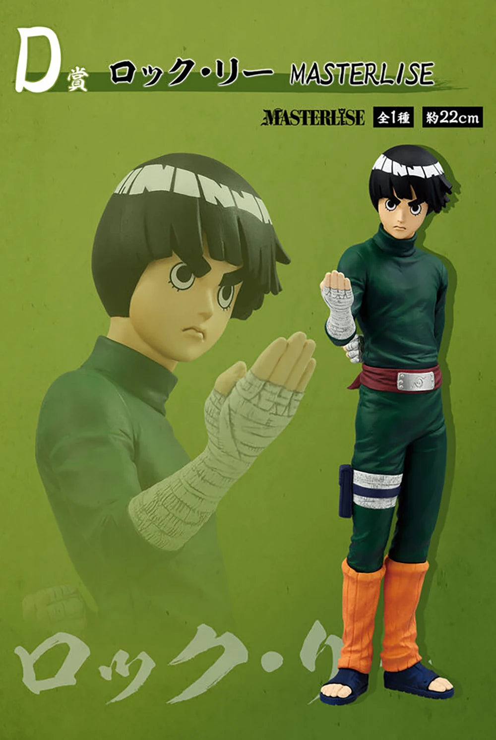 Bandai Ichiban Kuji Masterlise Naruto Figure – Naruto, Sasuke, Rock Lee, Shikamaru, Gaara 5