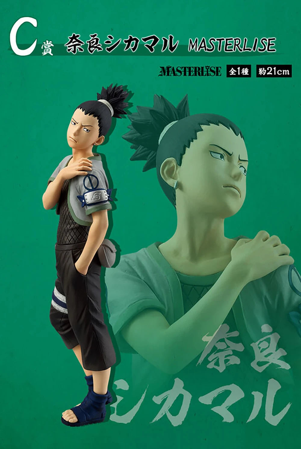 Bandai Ichiban Kuji Masterlise Naruto Figure – Naruto, Sasuke, Rock Lee, Shikamaru, Gaara 4