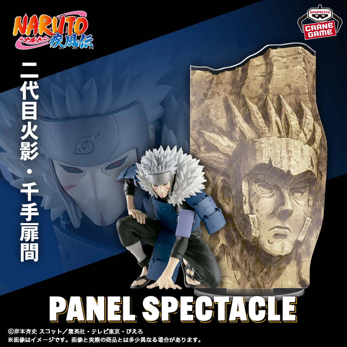 Naruto PANEL SPECTACLE The Strongest Warriors Namikaze Minato Animation Model Action Figure Toys Gifts