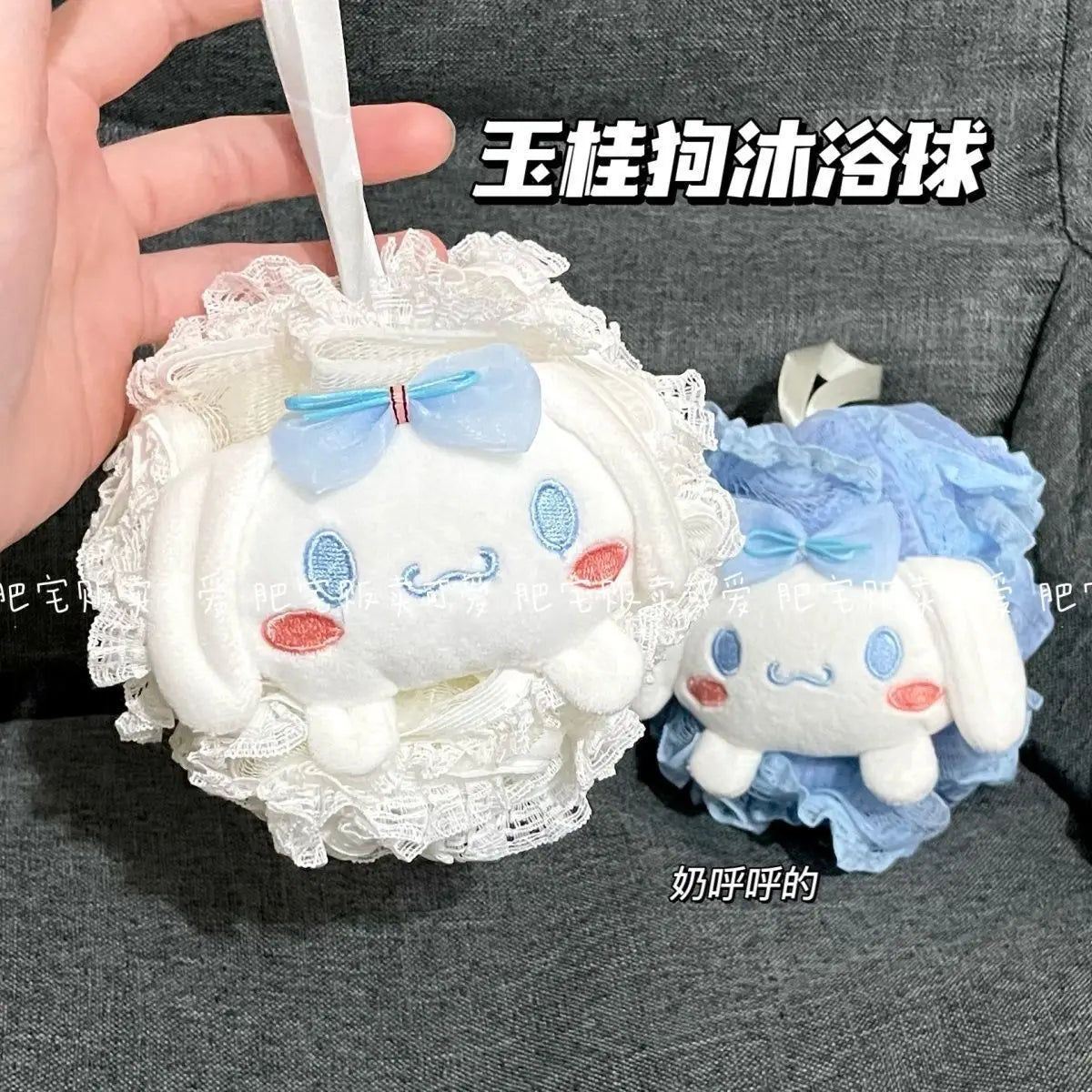 Sanrio Jade Dog Large Bath Ball Lace Cute Girl Bath Bubble Ball Back Rubbing Bath Artifact