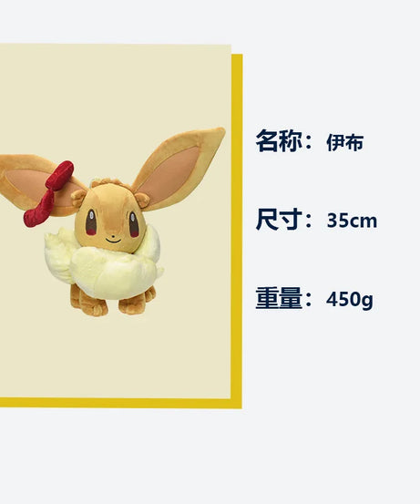 35cm Cute Pokemon standing posture Super Mega Eevee Plush Doll Pillow Decoration Birthday Gift Toy